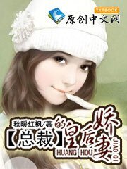 穿越现代:总裁的皇后娇妻