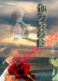 （名偵探柯南同人）你為我救贖