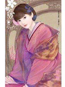 小妾(大宅门之二)