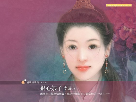 狠心娘子(红妆宴系列)