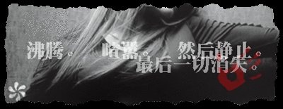惑眾