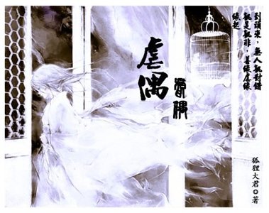 仑偶