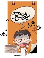 反桃路人生行