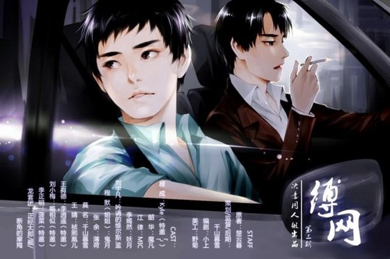 《縛網(出書版)》