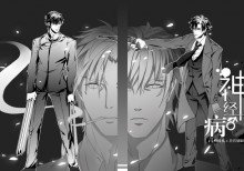 （FZ同人）【言切】神經