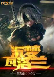 沉梦瓦洛兰
