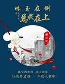 《珠玉在側,總裁在上》