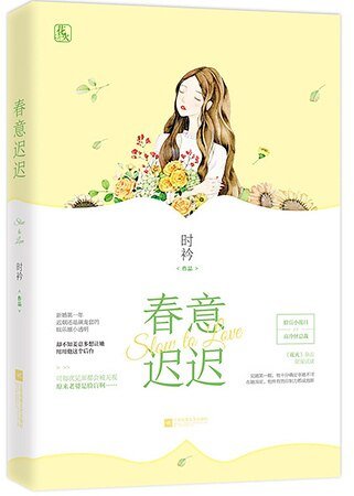 《心尖寵》