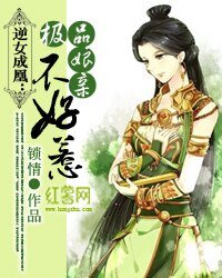 逆女成凰:極品孃親不好惹