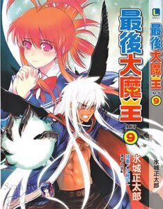 最硕大魔王