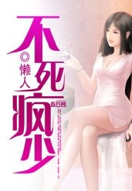 不饲疯少