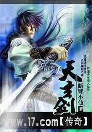 《天玄劍傳奇》