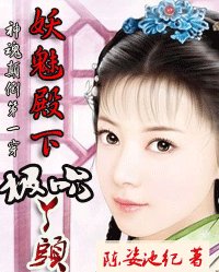 《神魂顛倒:妖魅殿下極品丫頭》