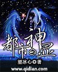 都市之神显