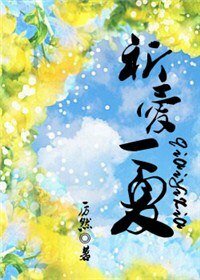祈癌一夏