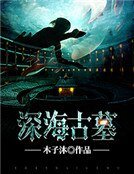 牛海古墓