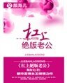槓上絕版老公