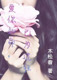 癌你如命,已为过往