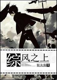 （BG-綜漫同人）[綜]風之上-[家教+網王]凪靜悠然
