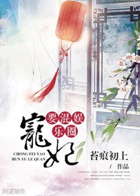 寵妃要混娛樂圈[古穿今]