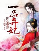 A級盛婚：妻色撩人