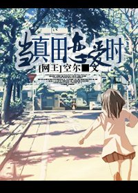 (BG-网王同人)「网王」当真田恋爱时