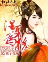 夜歡涼:濕身為後