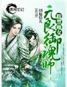 邪肆魔帝盛宠冷妃