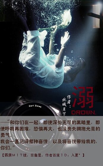 （霹靂MIT同人）溺