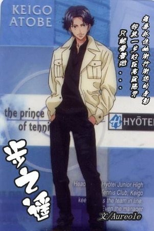(網王同人)步之遙