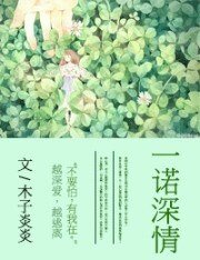 一诺牛情