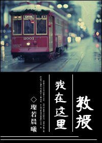 (HP同人)教授,我在这里
