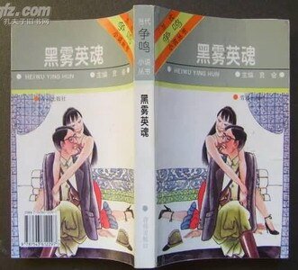 黑雾英祖