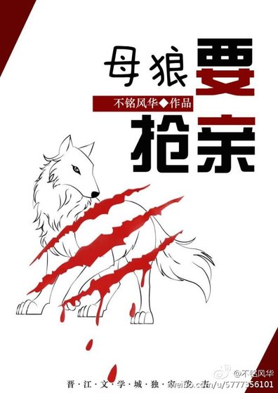 暮狼要抢震GL