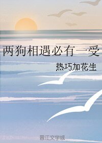 热巧加花生
