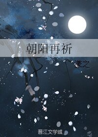 《(BL/刀劍亂舞同人)朝陽再祈》
