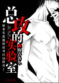 叫獸你的節操呢？