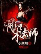 捞阳术法师