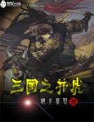 《三國之並虎》