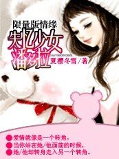失忆少女潘多拉/温柔校草霸上失忆女