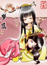 夢蕊