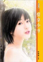 情拿少爺