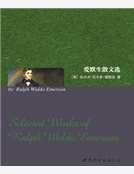 爱默生散文选(英文全本)