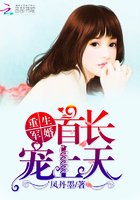 重生軍婚：首長，寵上天
