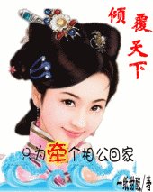《傾覆天下:只為牽個相公回家》