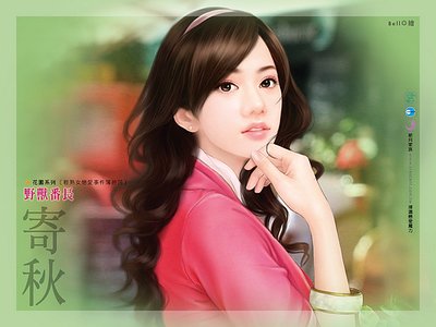 《野獸番長(輕熟女戀愛事件簿終回)》