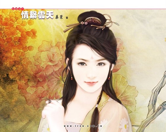 《情繫雲天(刀門傳之一)》