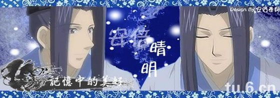 (綜漫同人)晴夜舞櫻 幽冥鄴火·夜之薔薇
