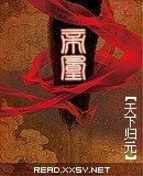 帝凰/沧海敞歌