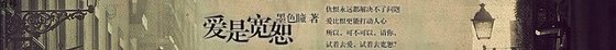 (海賊同人)癌是寬恕